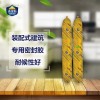 厂家供应桑莱斯装配式建筑可用外墙胶SMP881