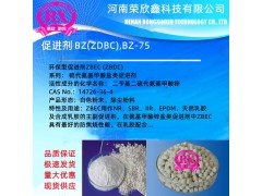 荣欣鑫促进剂ZDBC橡胶助剂BZ图4