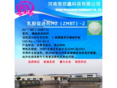 河南荣欣鑫促进剂ZMBT橡胶助剂乳胶助剂MZ