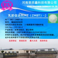 河南荣欣鑫促进剂ZMBT橡胶助剂乳胶助剂MZ