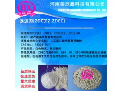 河南荣欣鑫促进剂EZ橡胶助剂ZDC促进剂ZDEC图3