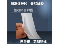 化工筛 颗粒筛分机密封圈U V 型橡胶圈硅胶圈三禾皮条图3