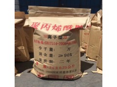 阴离子阳离子聚丙烯酰胺厂家污水处理絮凝剂图3