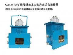 原KXT102通讯信号装置欢迎电联图2