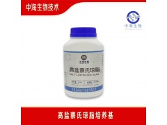 高盐察氏琼脂培养基小管_成品培养基图3