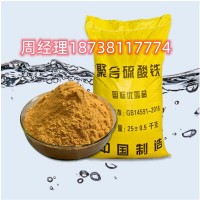 除磷剂聚合***铁厂家生产现货