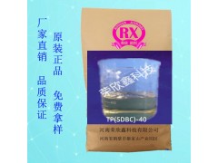 河南荣欣鑫促进剂 SDBC（TP） 二丁基二硫代氨基甲酸钠图3