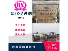 i河南荣欣鑫橡胶助剂DM预分散颗粒TMTD(TT)-80粒图3