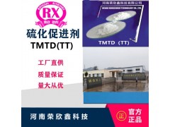 i河南荣欣鑫橡胶助剂DM预分散颗粒TMTD(TT)-80粒图5