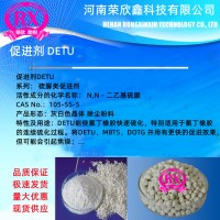 河南荣欣鑫CAS号105-55-5促进剂DETU
