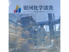 甘肃电厂锅炉清洗图2