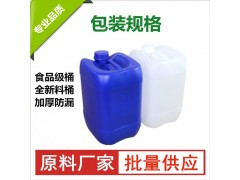 香叶醇 益康单体香料 日化调香 工厂大量供货图3