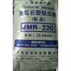金红石型粗品级钛白粉 JMR-220