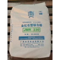 金红石型高档色母专用钛白粉 JMR-230