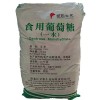 食用葡萄糖  一水葡萄糖 无水葡萄糖