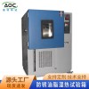 合肥维修防锈油脂湿热试验箱厂家安徽奥科