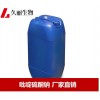 化妆品级吡啶硫酮钠液体