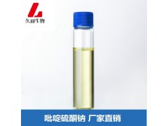 化妆品级吡啶硫酮钠液体图2