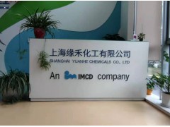 亲水性脂肪族聚异***酸酯XP 2451/1缘禾IMCD供应图2