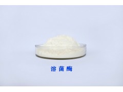 溶菌酶 蛋清溶菌酶 lysozyme 庞博厂家直供图2