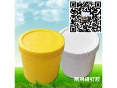 船用EP-05型胶塑胶地板橡胶地板粘合剂 远东防火检测报告图3