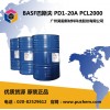BASF巴斯夫PCL聚己内酯多元醇PD1-20PDI-20A