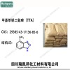甲基苯骈三氮唑（TTA） CAS：29385-43-1