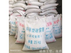 河北廊坊软水盐大粒盐精制盐工业盐现货批发商图5