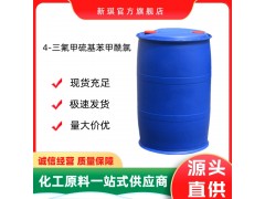 4-三氟甲硫基苯甲酰氯  330-14-3图3