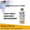 科思创N3800HDI耐光聚氨酯涂料固化剂增加柔韧性高抗候
