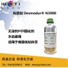 科思创N3900HDI固化剂 水性2K可用 增加膜厚