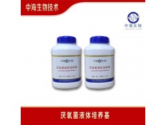 厌氧菌液体培养基培养方法中海生物技术图2