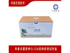 中海生物布鲁氏菌竞争ELISA抗体检测试剂盒图2