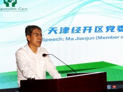 AICM携手天津南港工业区举办2022年 责任关怀及公众开放日活动