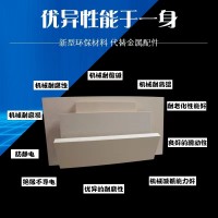 PEEK管黑色PPS棒蓝色MC901尼龙板CPVC板加工定制