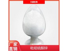 吡啶硫酮锌zpt13463-41-7图4