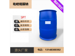 吡啶硫酮钠SPT3811-73-2图1