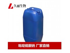 吡啶硫酮钠SPT3811-73-2图3