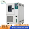 可编程高低温交变湿热试验箱厂加定做