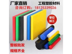 PEEK/PPS/PAI板棒耐高板温耐腐蚀CNC精密雕刻图3