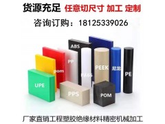 PPS板ABS耐磨尼龙板PP铁氟龙PE聚四氟乙烯POM板加工图3