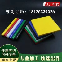 尼龙板进口PEEK板 棒PPS板ABS加工