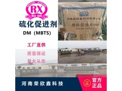 CAS号120-78-5橡胶促进剂MBTS橡胶助剂DM图4