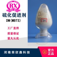 河南荣欣鑫促进剂DM橡胶助剂MBTS