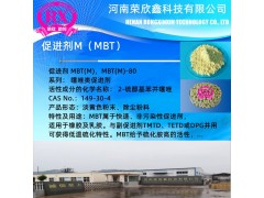 河南荣欣鑫促进剂M橡胶助剂MBT批发零销图4