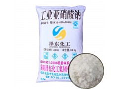 工业级亚硝酸钠报价图2