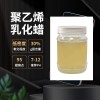 上海菲斯福30%低密度氧化聚乙烯蜡乳液