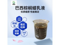 上海菲斯福25%巴西棕榈蜡乳液皮革变色蜡上光剂图3