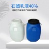 上海菲斯福40%石蜡乳液防水型蜡液