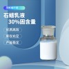 上海菲斯福30%石蜡乳液防水型蜡液